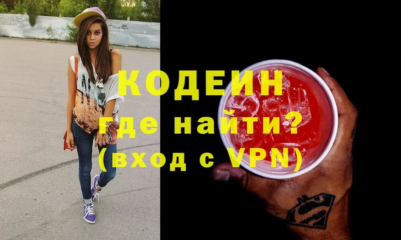 Codein Purple Drank  omg ТОР  Сатка 