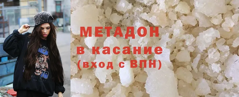 Метадон methadone  Сатка 