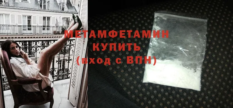 Первитин Methamphetamine  Сатка 